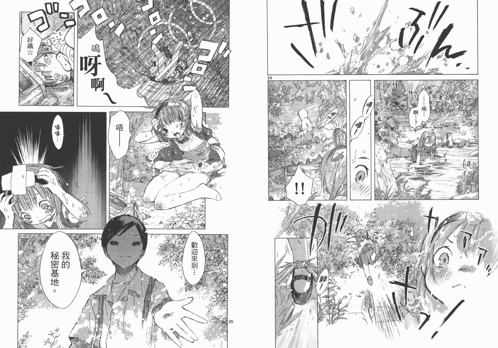 SEASONS 夏天的回忆韩漫全集-全一卷无删减无遮挡章节图片 