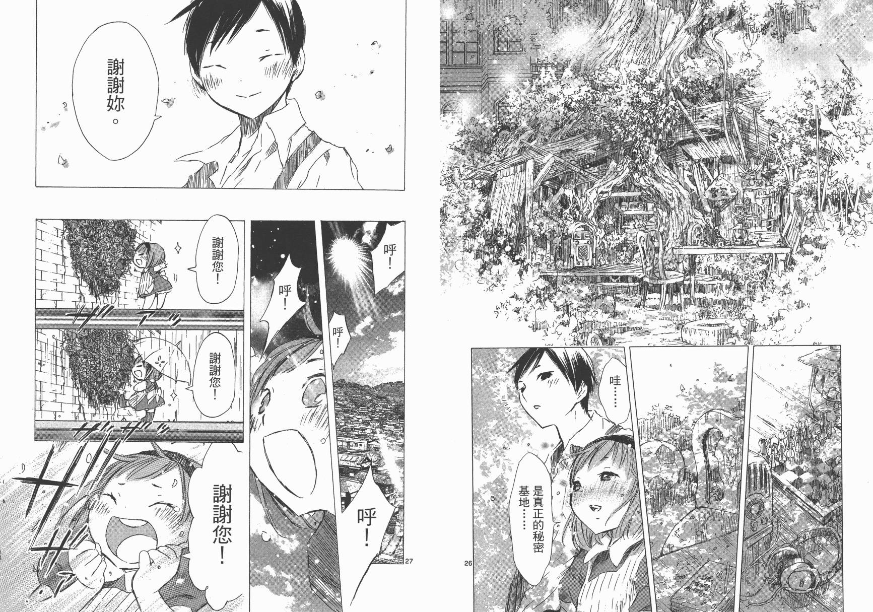 SEASONS 夏天的回忆韩漫全集-全一卷无删减无遮挡章节图片 