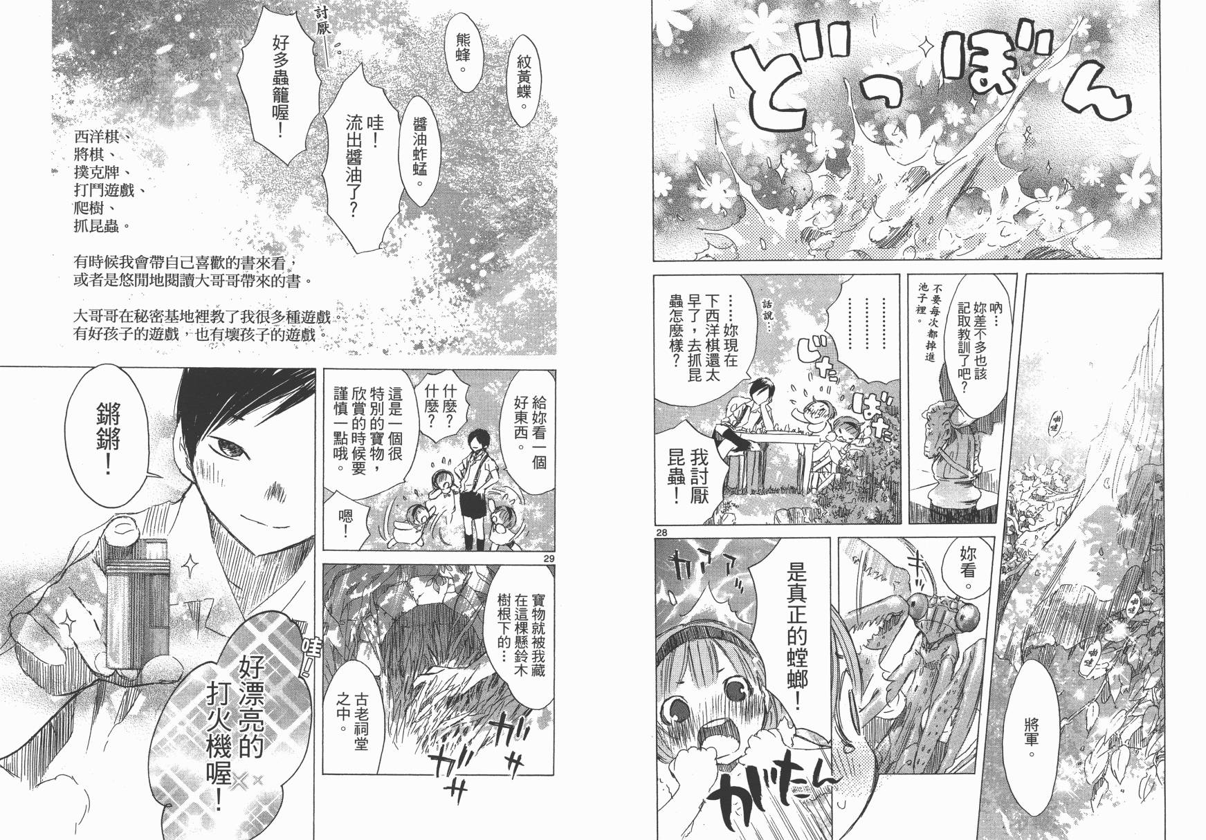 SEASONS 夏天的回忆韩漫全集-全一卷无删减无遮挡章节图片 