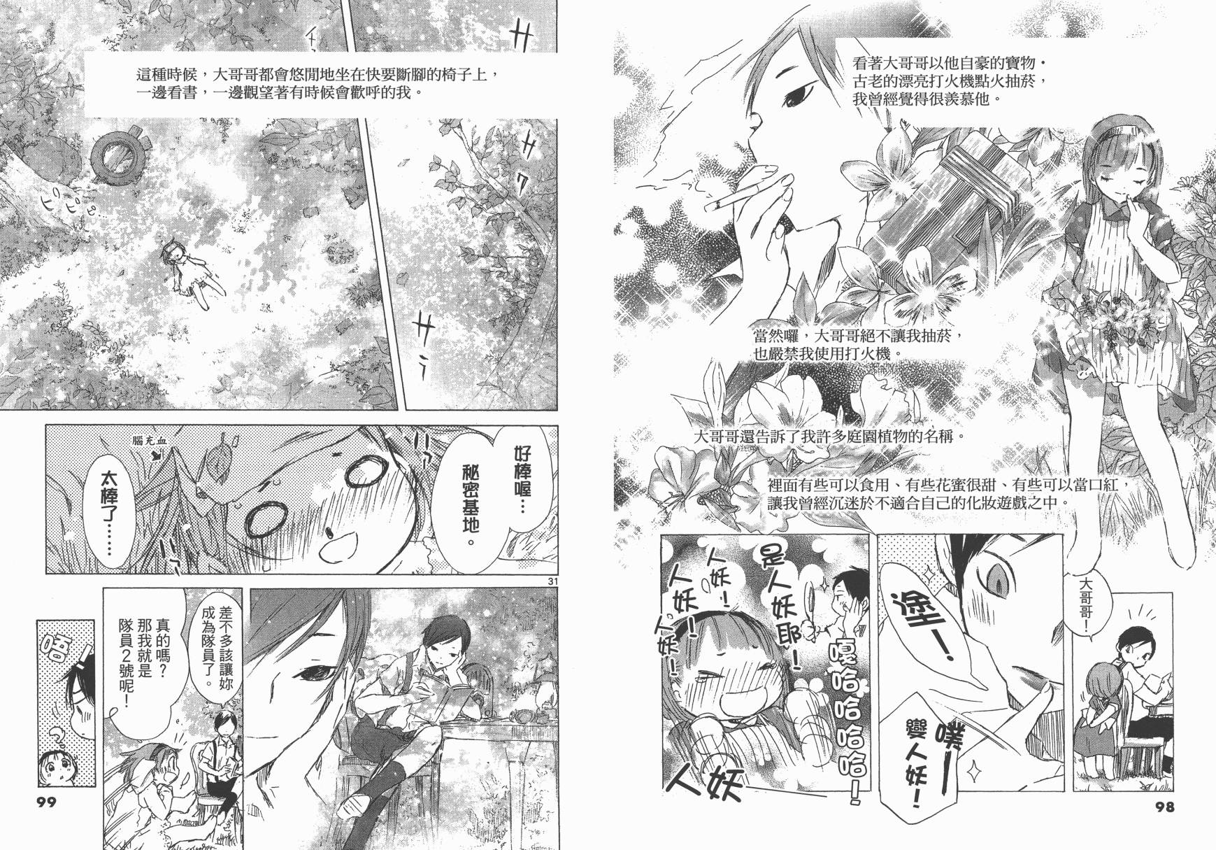 SEASONS 夏天的回忆韩漫全集-全一卷无删减无遮挡章节图片 