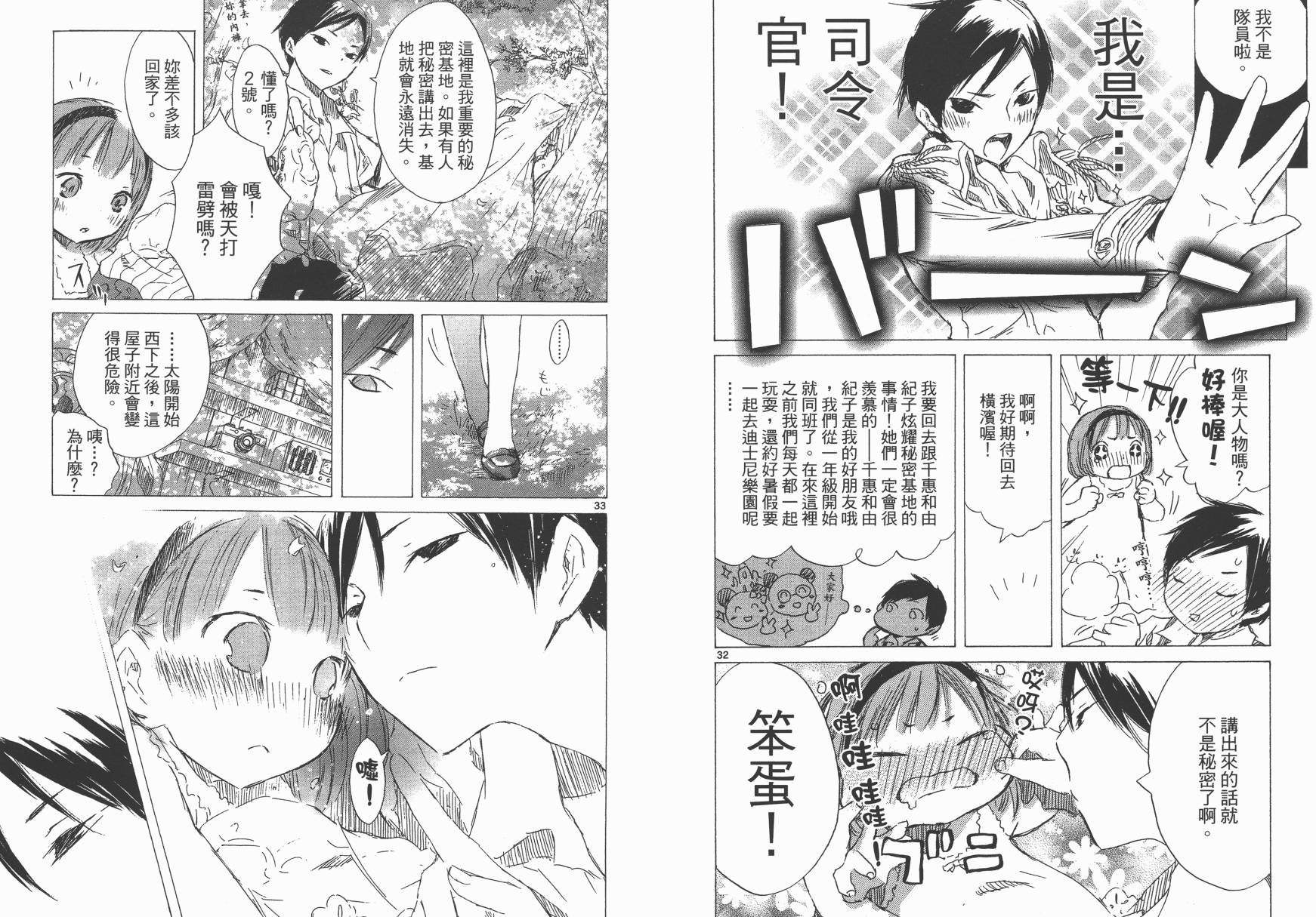 SEASONS 夏天的回忆韩漫全集-全一卷无删减无遮挡章节图片 