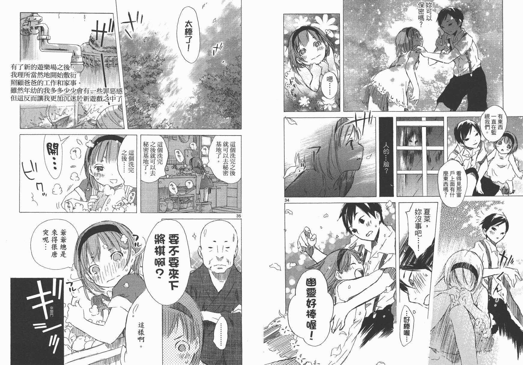SEASONS 夏天的回忆韩漫全集-全一卷无删减无遮挡章节图片 