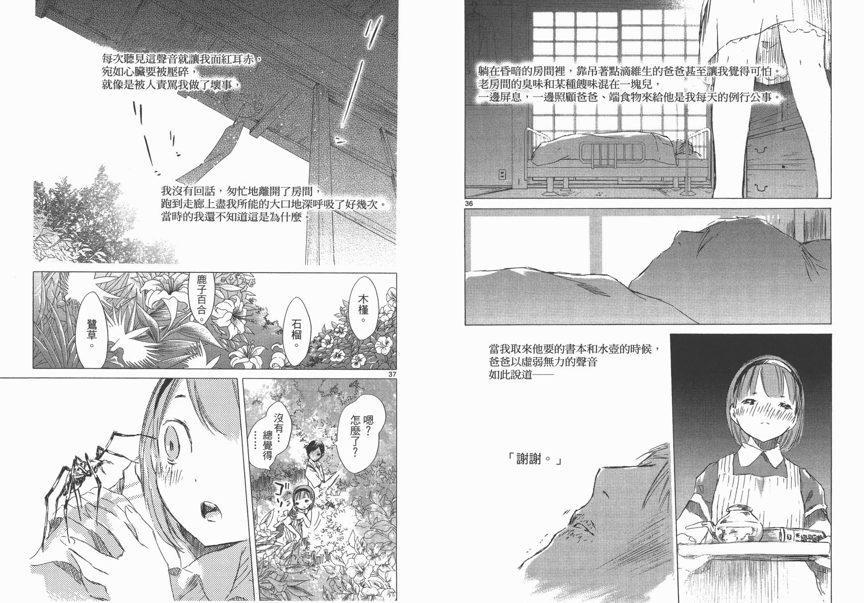 SEASONS 夏天的回忆韩漫全集-全一卷无删减无遮挡章节图片 