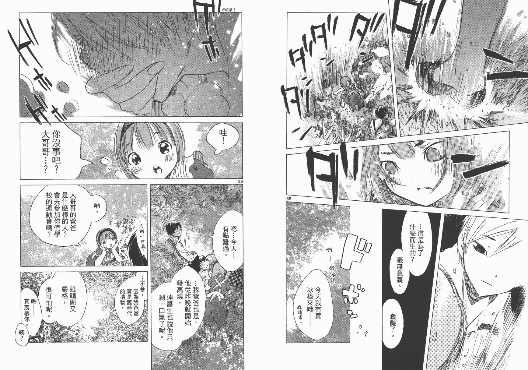 SEASONS 夏天的回忆韩漫全集-全一卷无删减无遮挡章节图片 