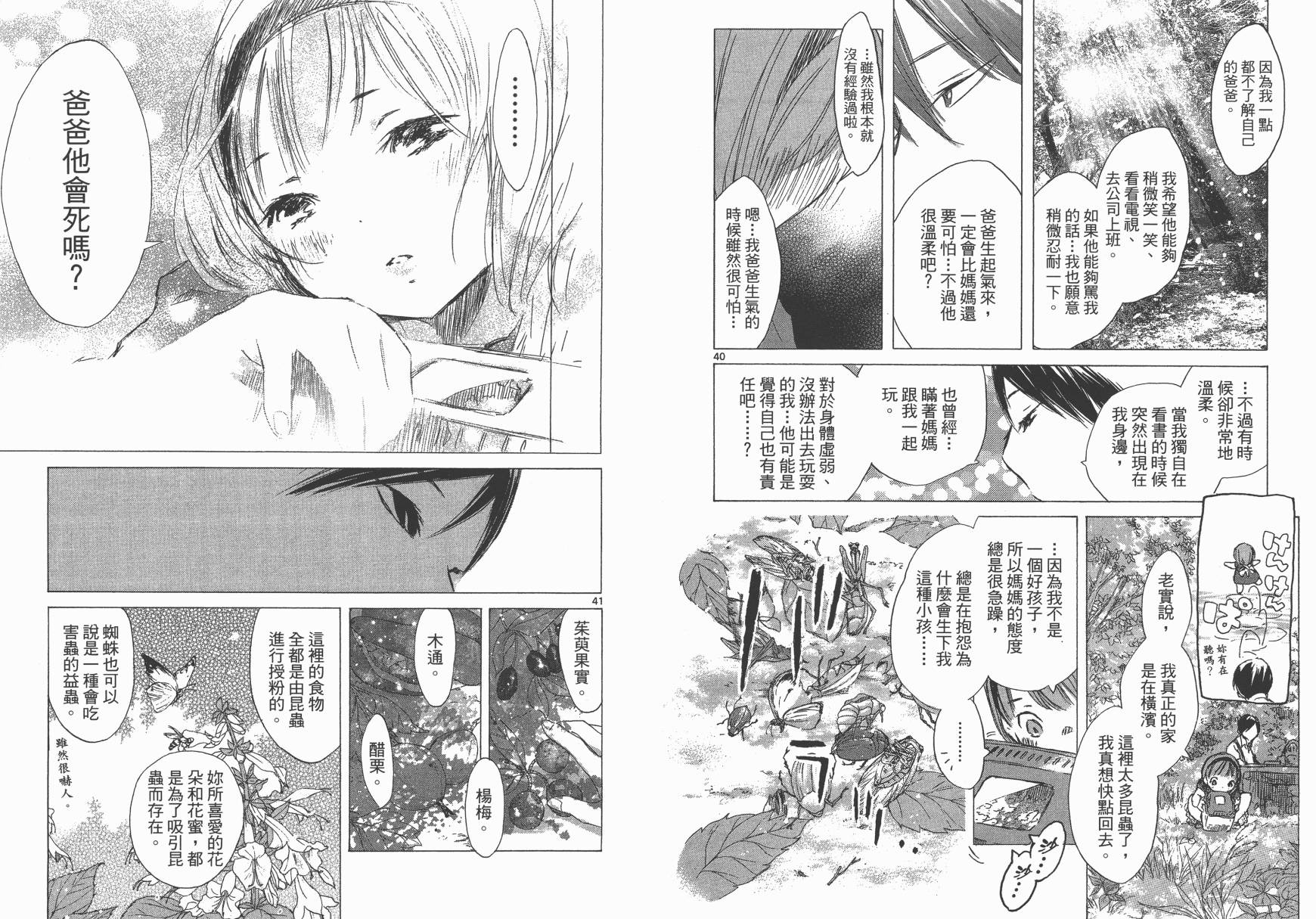 SEASONS 夏天的回忆韩漫全集-全一卷无删减无遮挡章节图片 