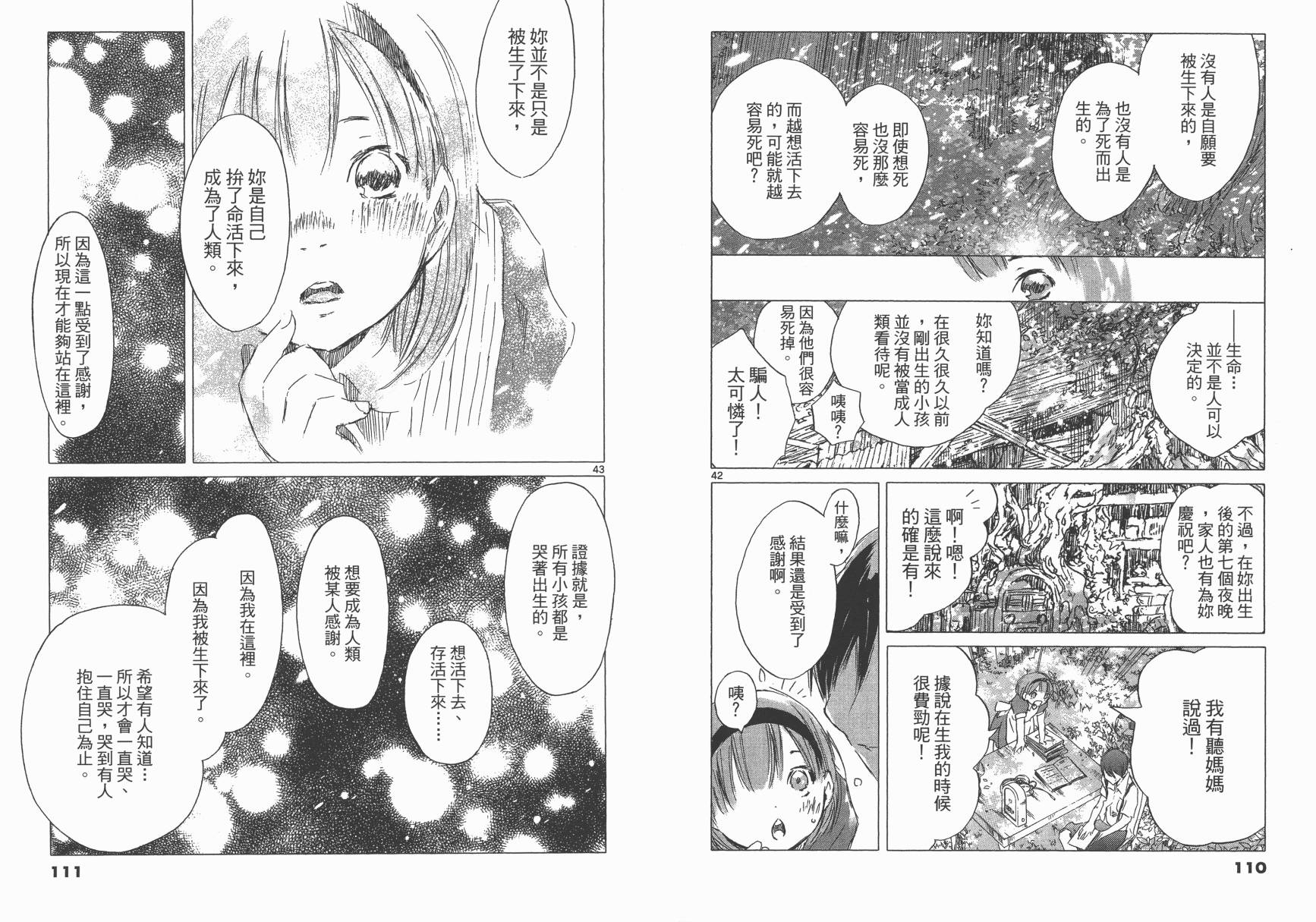 SEASONS 夏天的回忆韩漫全集-全一卷无删减无遮挡章节图片 
