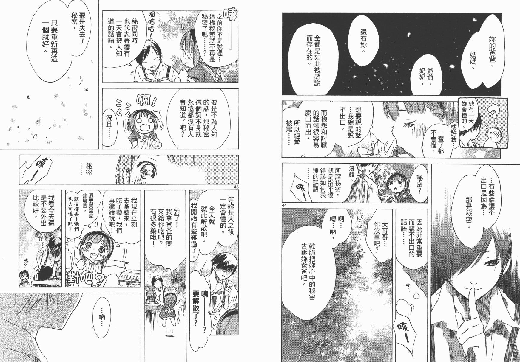 SEASONS 夏天的回忆韩漫全集-全一卷无删减无遮挡章节图片 