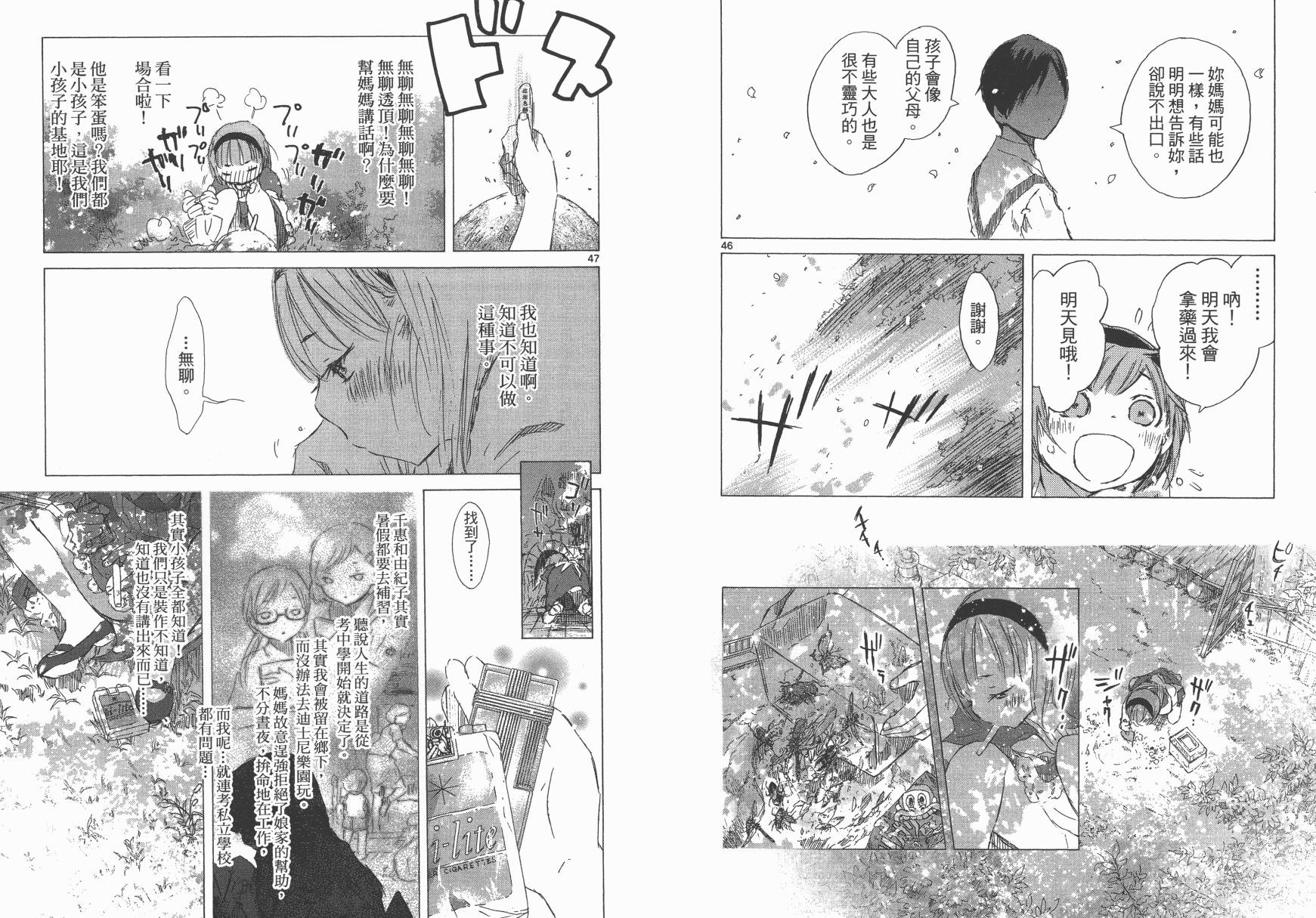 SEASONS 夏天的回忆韩漫全集-全一卷无删减无遮挡章节图片 