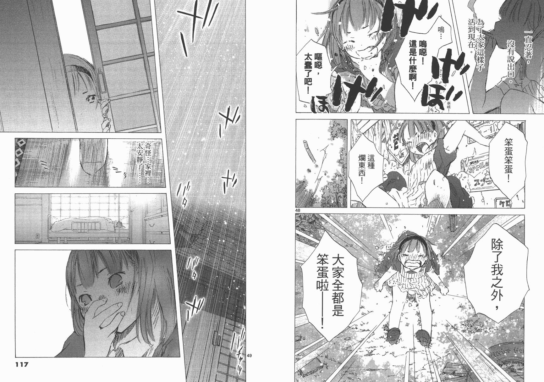 SEASONS 夏天的回忆韩漫全集-全一卷无删减无遮挡章节图片 