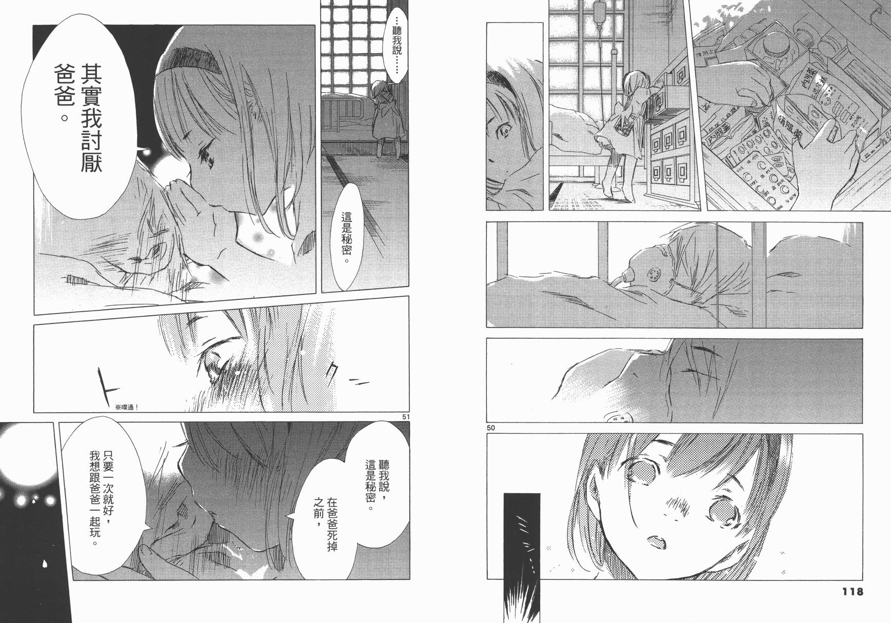 SEASONS 夏天的回忆韩漫全集-全一卷无删减无遮挡章节图片 