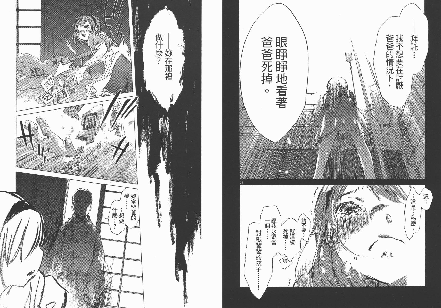SEASONS 夏天的回忆韩漫全集-全一卷无删减无遮挡章节图片 