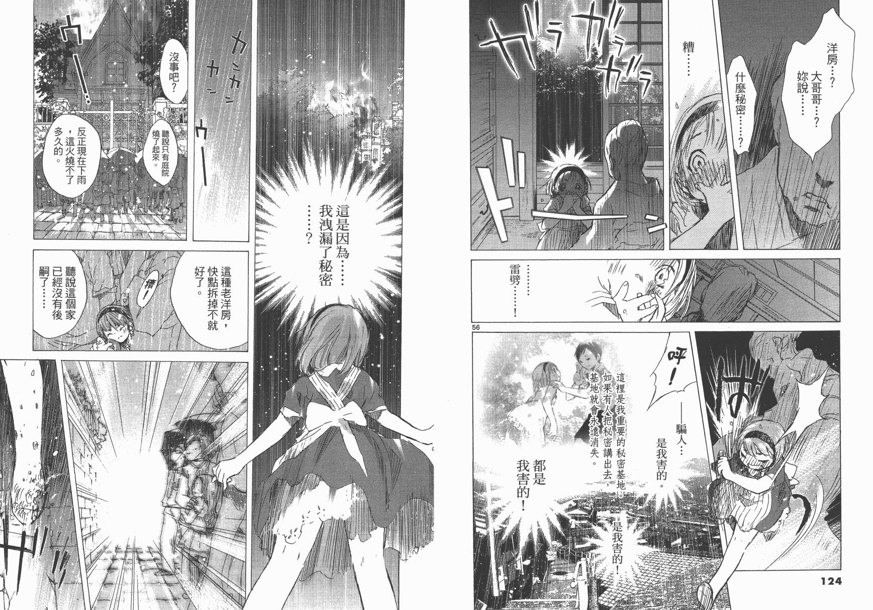 SEASONS 夏天的回忆韩漫全集-全一卷无删减无遮挡章节图片 
