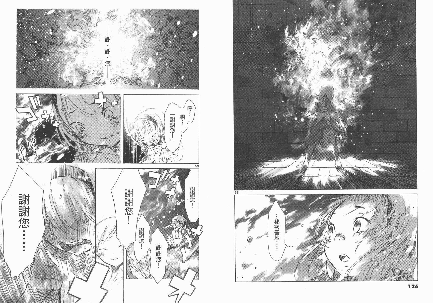 SEASONS 夏天的回忆韩漫全集-全一卷无删减无遮挡章节图片 
