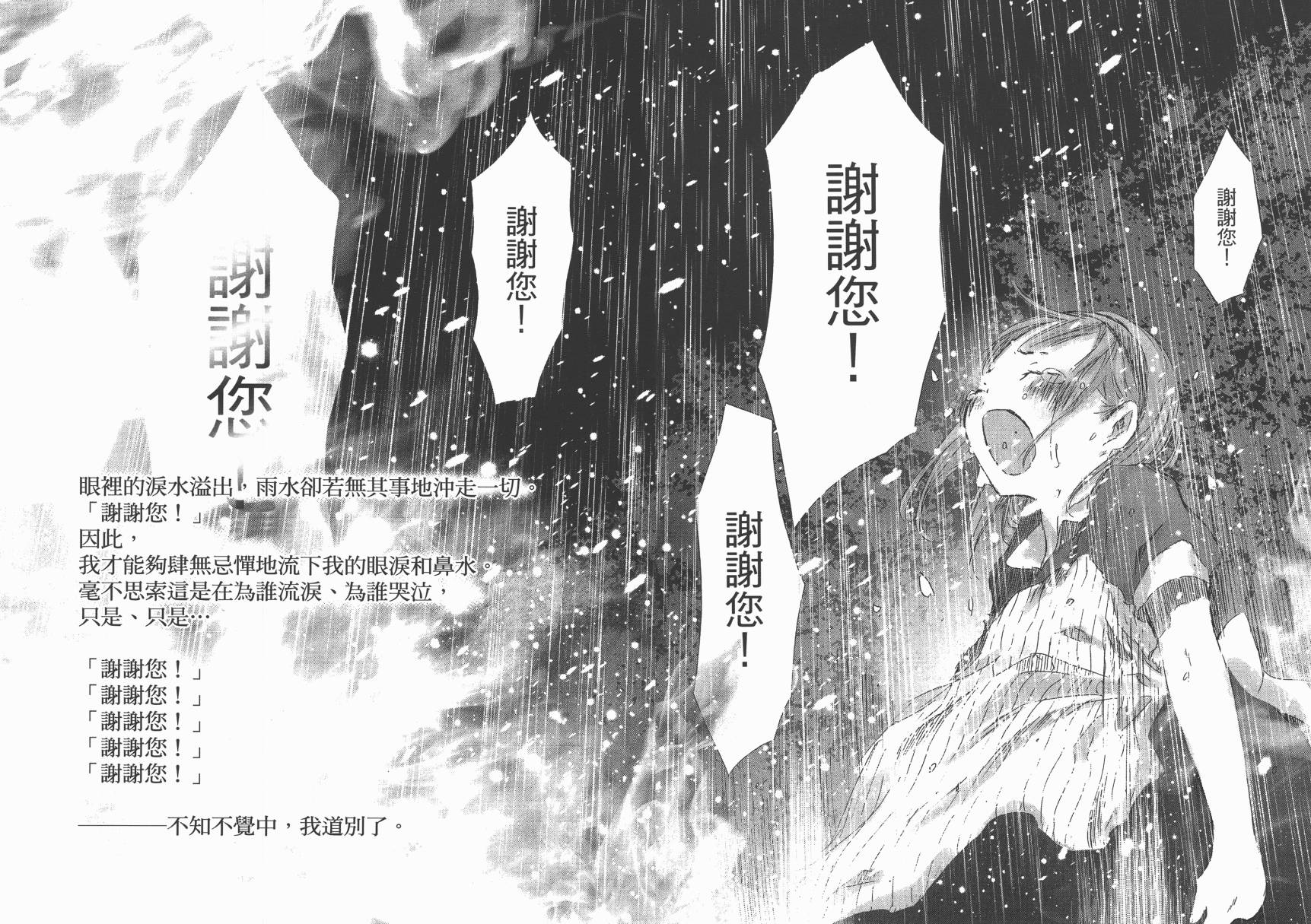 SEASONS 夏天的回忆韩漫全集-全一卷无删减无遮挡章节图片 
