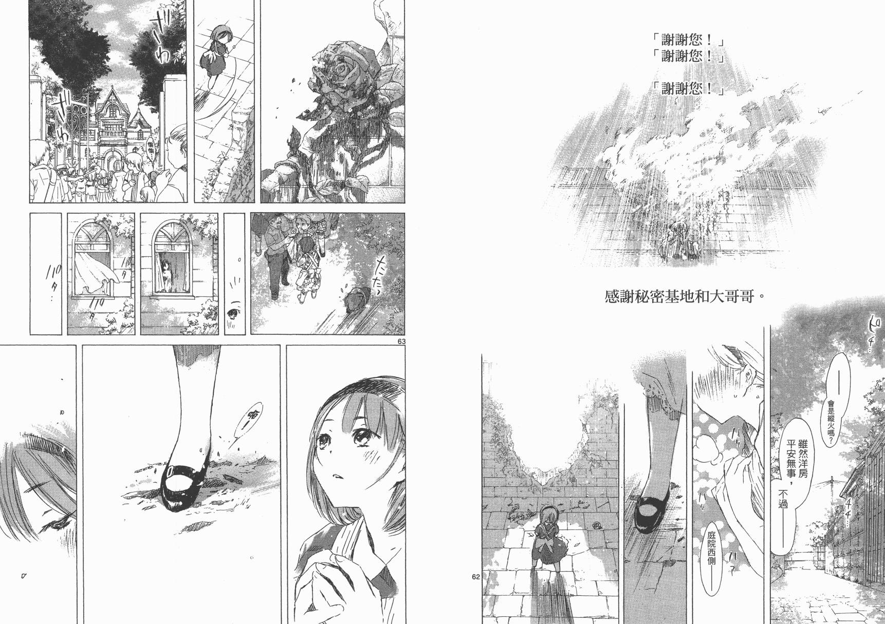 SEASONS 夏天的回忆韩漫全集-全一卷无删减无遮挡章节图片 