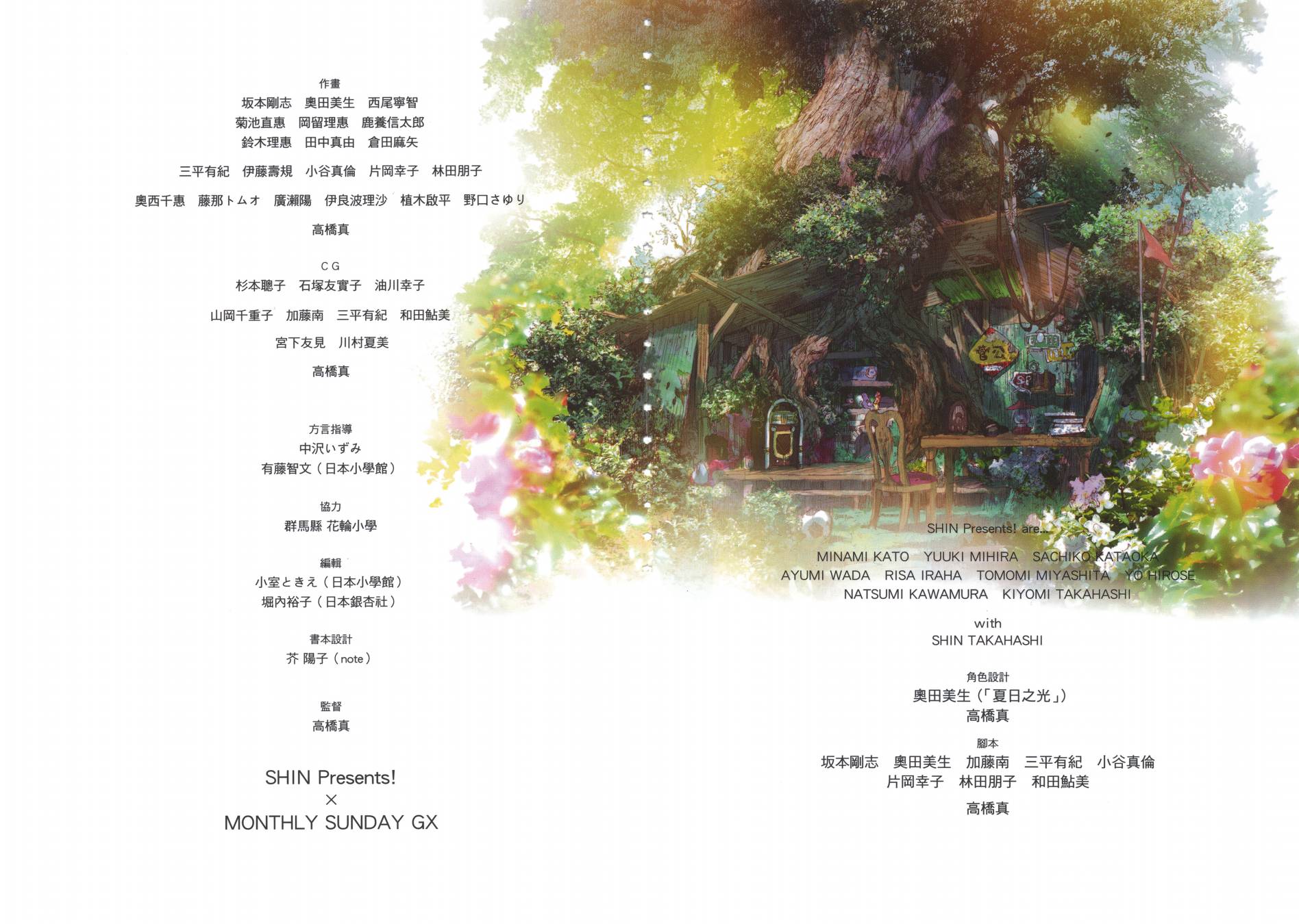SEASONS 夏天的回忆韩漫全集-全一卷无删减无遮挡章节图片 