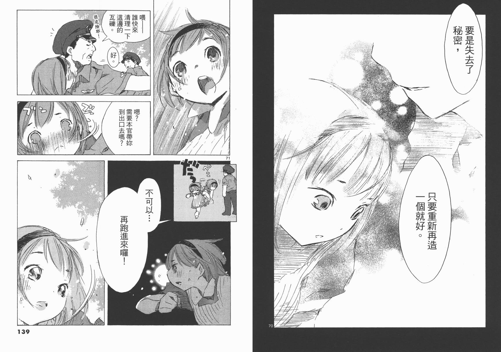 SEASONS 夏天的回忆韩漫全集-全一卷无删减无遮挡章节图片 