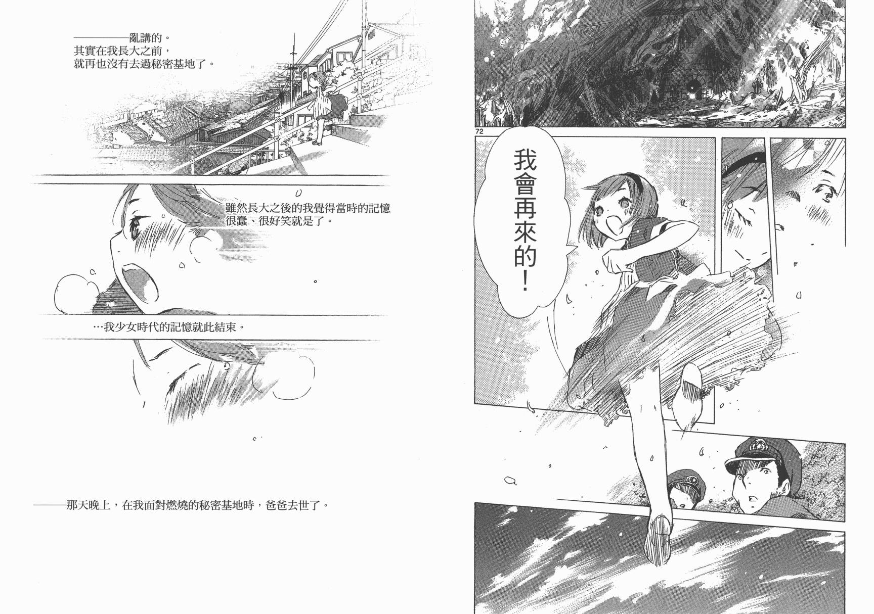 SEASONS 夏天的回忆韩漫全集-全一卷无删减无遮挡章节图片 