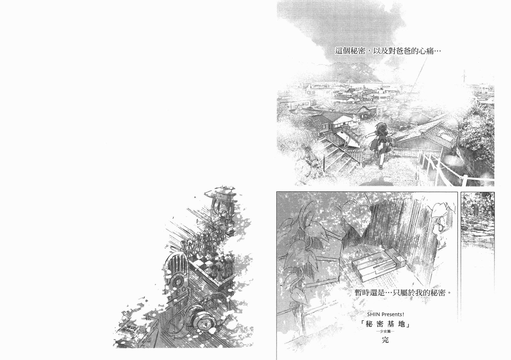 SEASONS 夏天的回忆韩漫全集-全一卷无删减无遮挡章节图片 