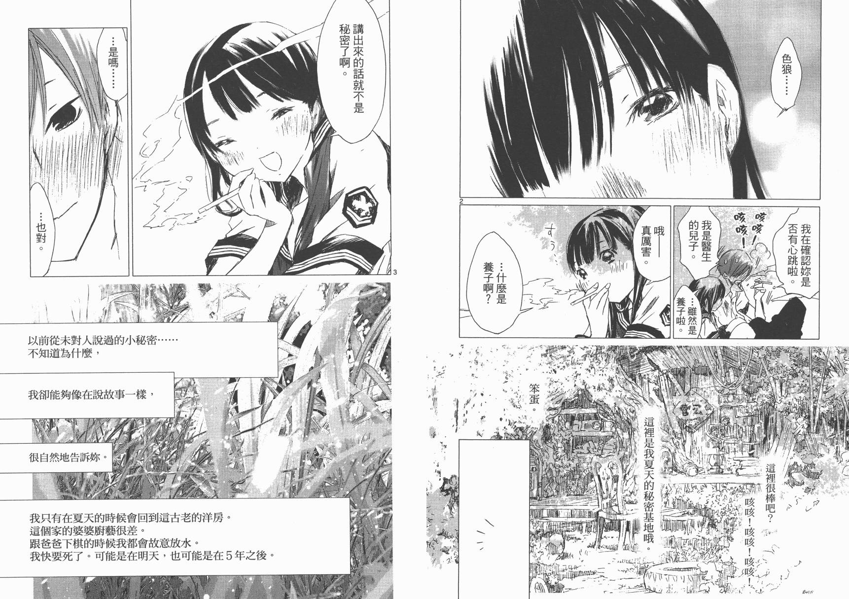 SEASONS 夏天的回忆韩漫全集-全一卷无删减无遮挡章节图片 