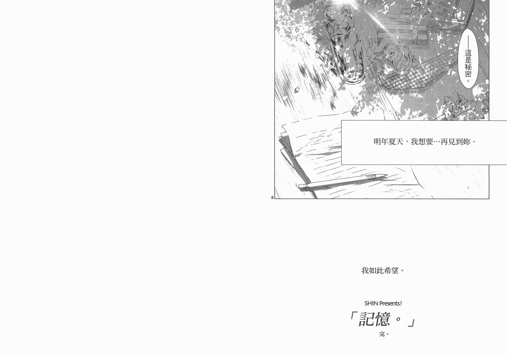 SEASONS 夏天的回忆韩漫全集-全一卷无删减无遮挡章节图片 