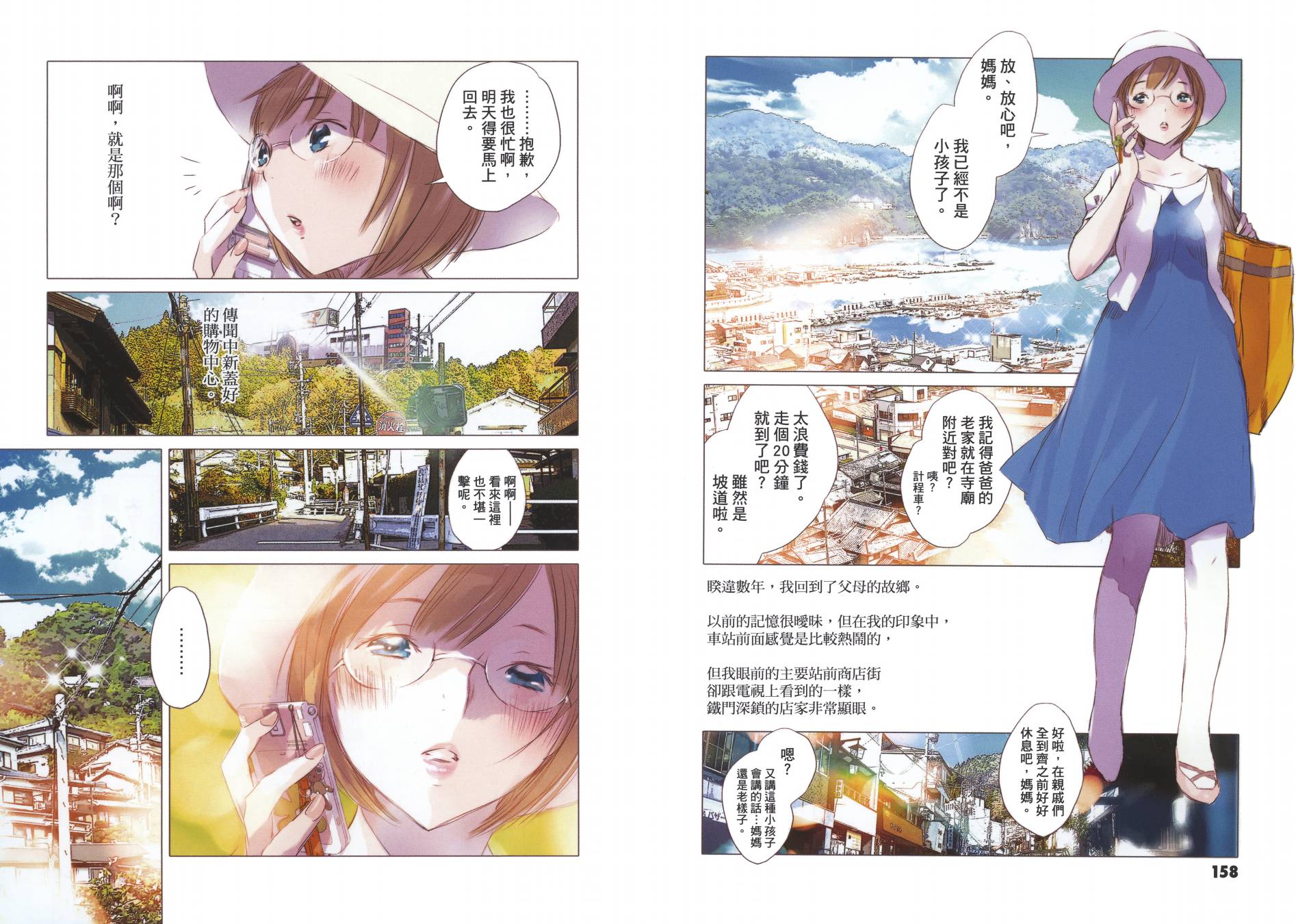 SEASONS 夏天的回忆韩漫全集-全一卷无删减无遮挡章节图片 