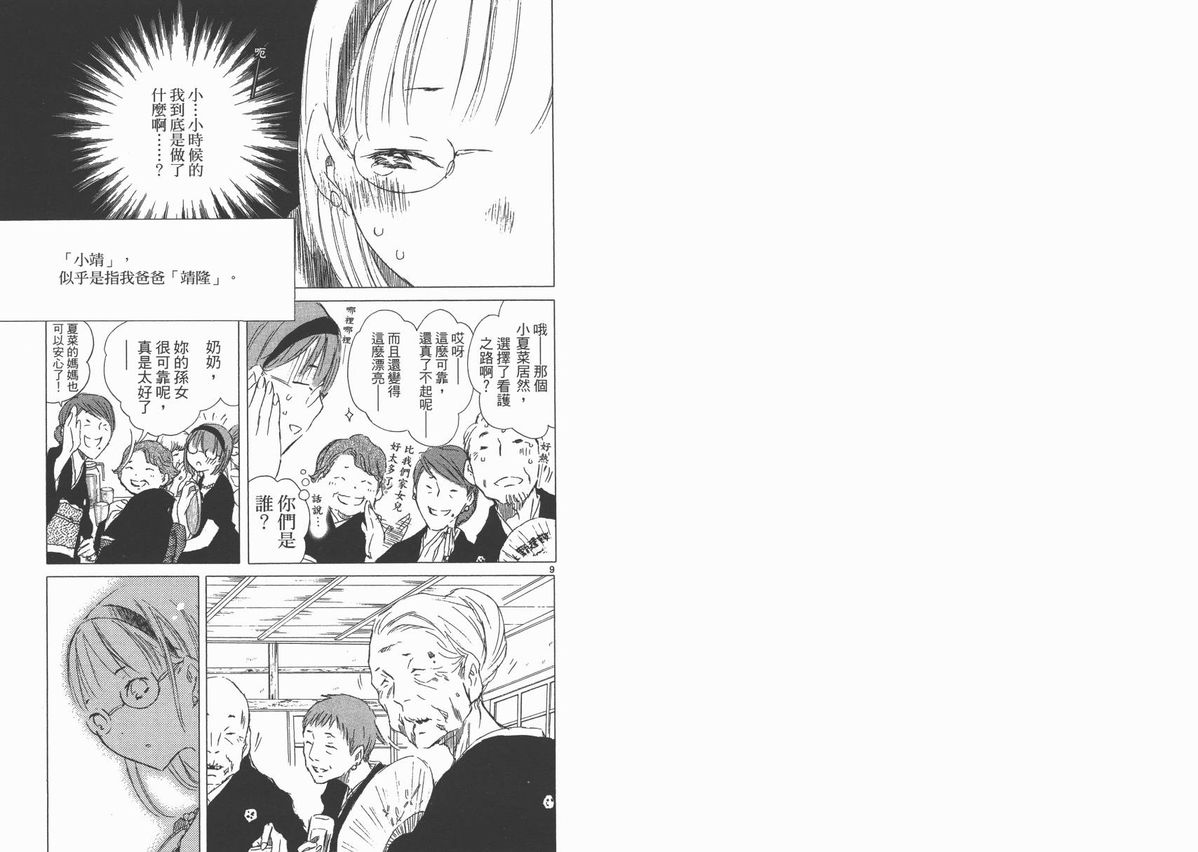 SEASONS 夏天的回忆韩漫全集-全一卷无删减无遮挡章节图片 