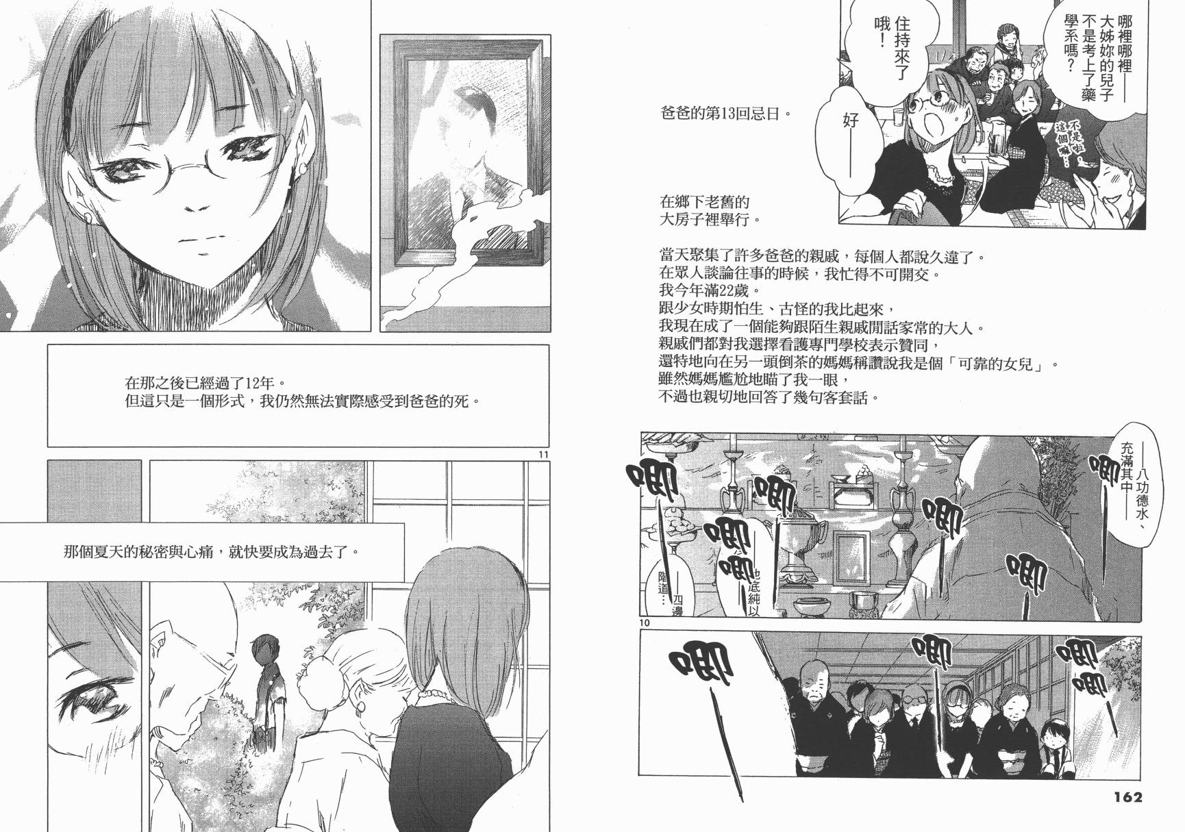 SEASONS 夏天的回忆韩漫全集-全一卷无删减无遮挡章节图片 