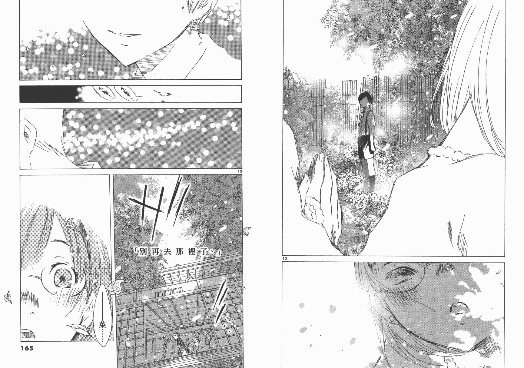 SEASONS 夏天的回忆韩漫全集-全一卷无删减无遮挡章节图片 