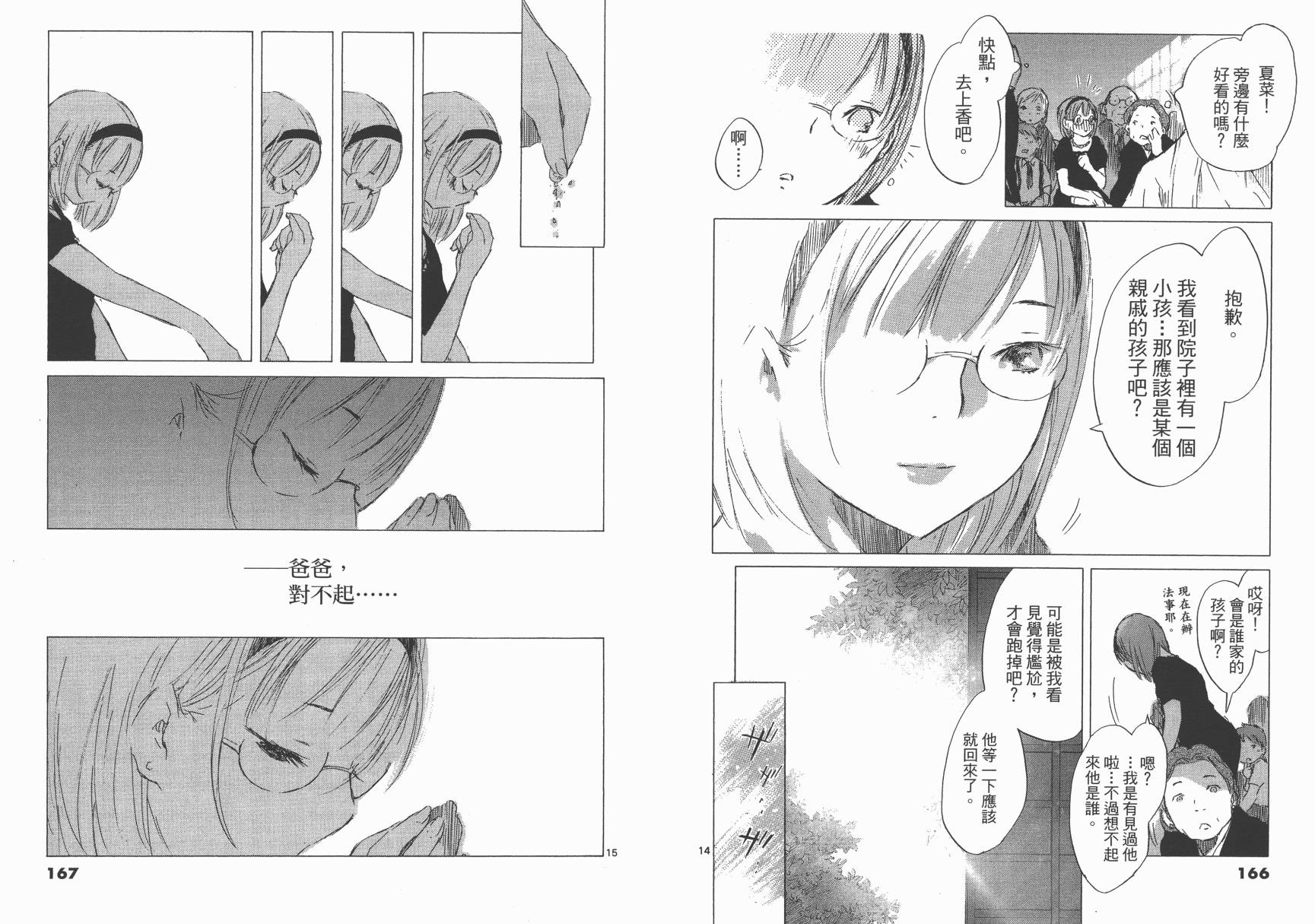 SEASONS 夏天的回忆韩漫全集-全一卷无删减无遮挡章节图片 