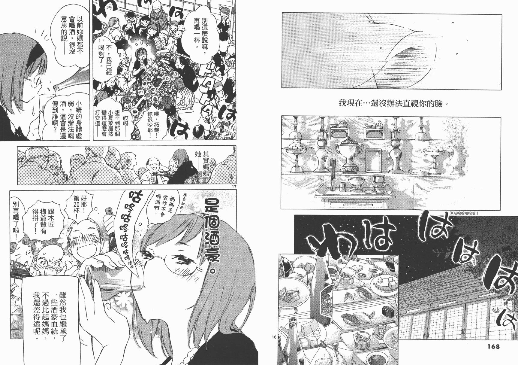 SEASONS 夏天的回忆韩漫全集-全一卷无删减无遮挡章节图片 