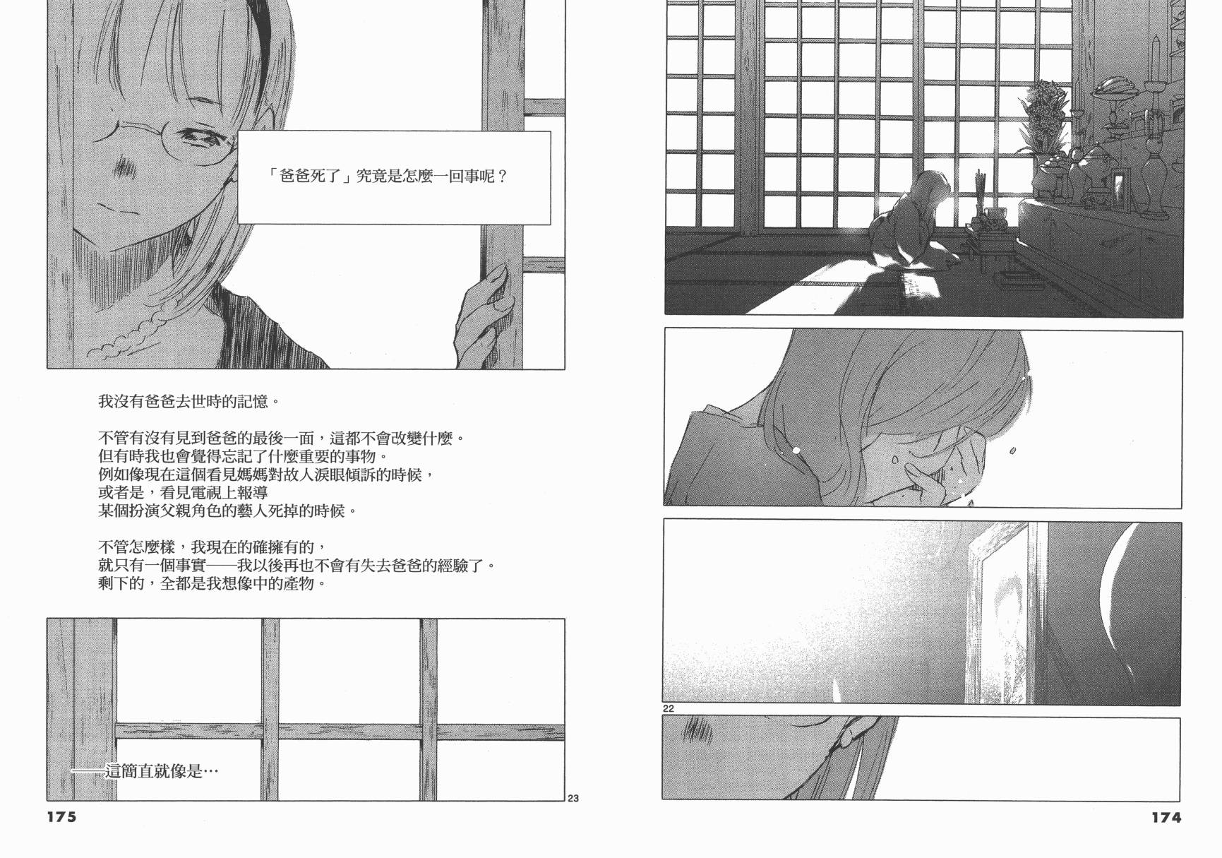 SEASONS 夏天的回忆韩漫全集-全一卷无删减无遮挡章节图片 