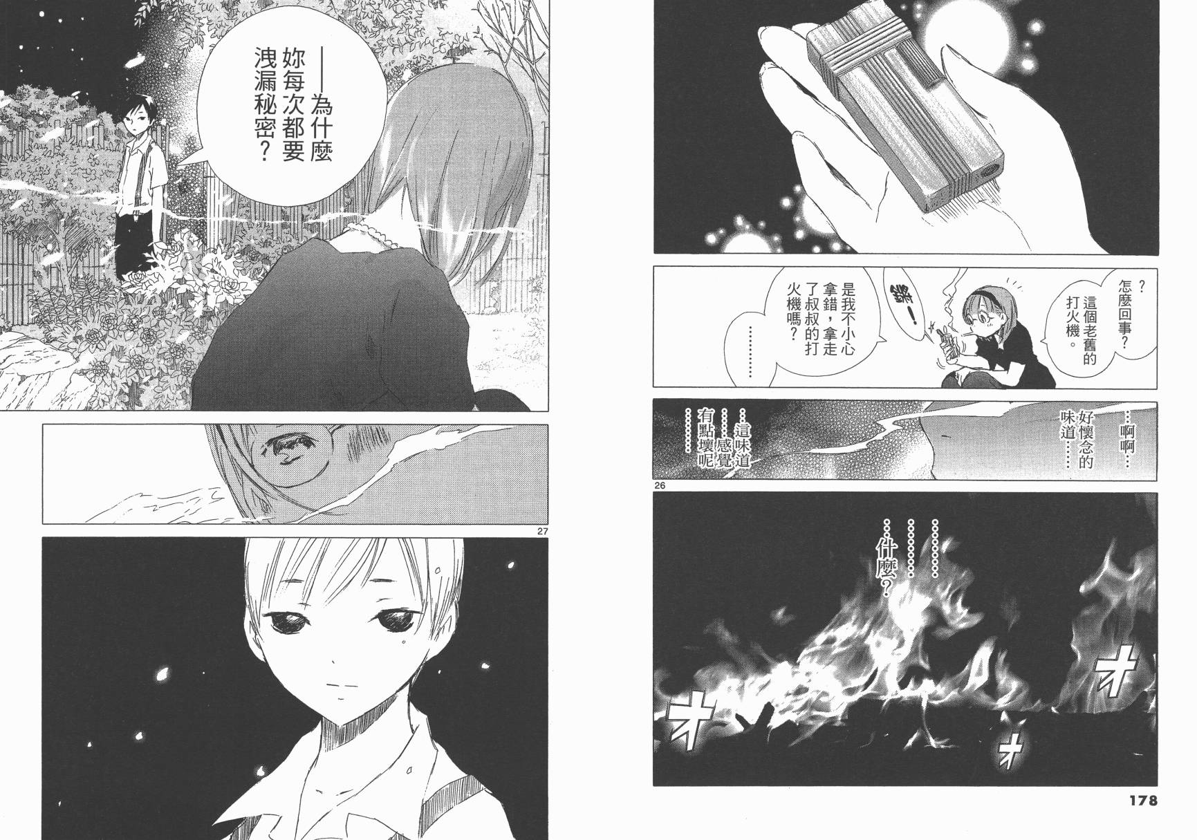 SEASONS 夏天的回忆韩漫全集-全一卷无删减无遮挡章节图片 