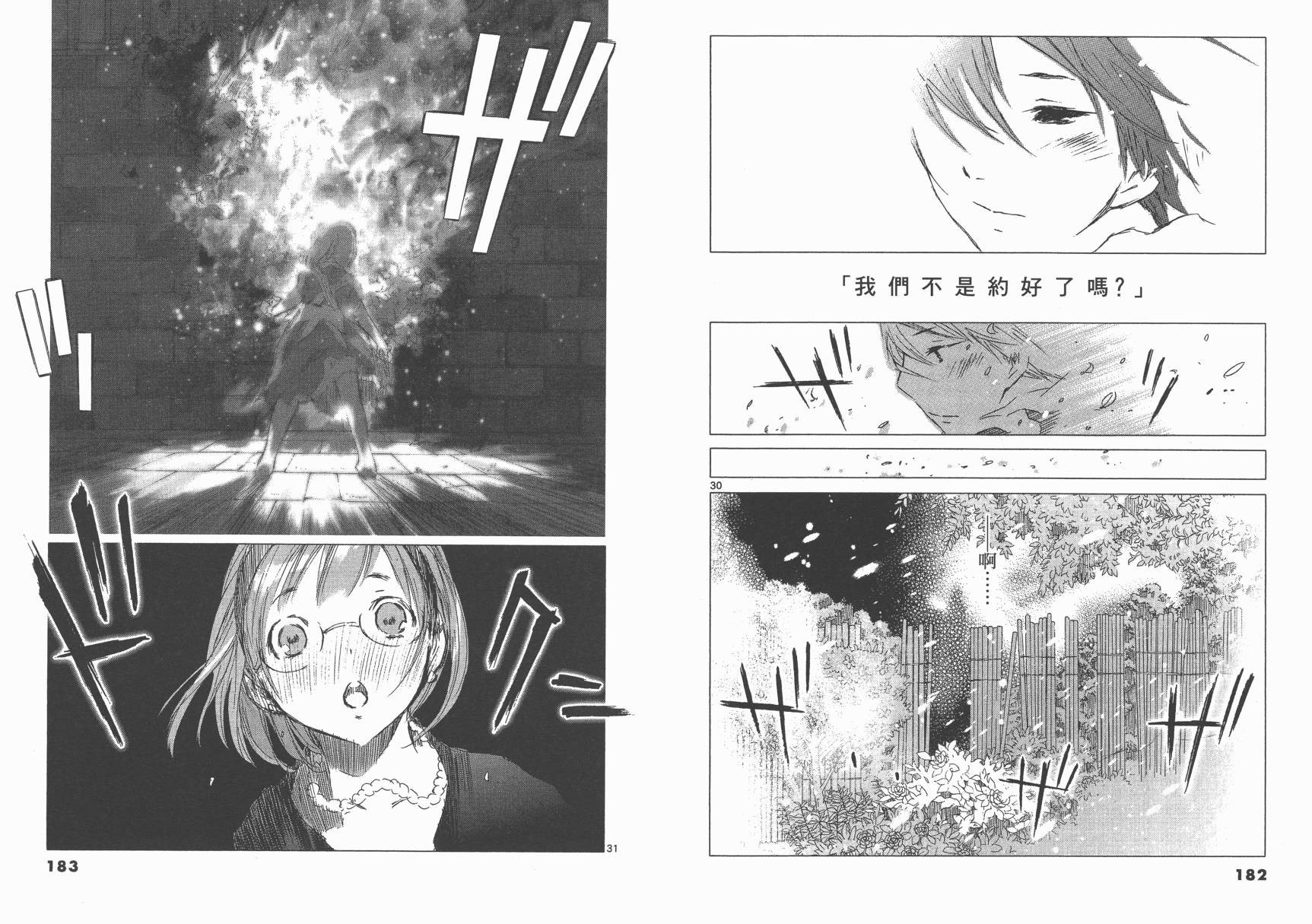 SEASONS 夏天的回忆韩漫全集-全一卷无删减无遮挡章节图片 