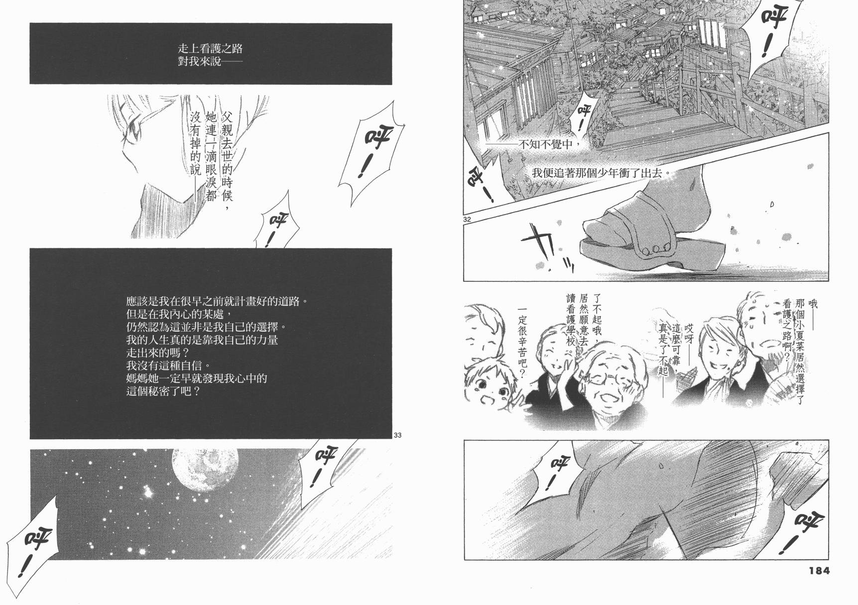 SEASONS 夏天的回忆韩漫全集-全一卷无删减无遮挡章节图片 