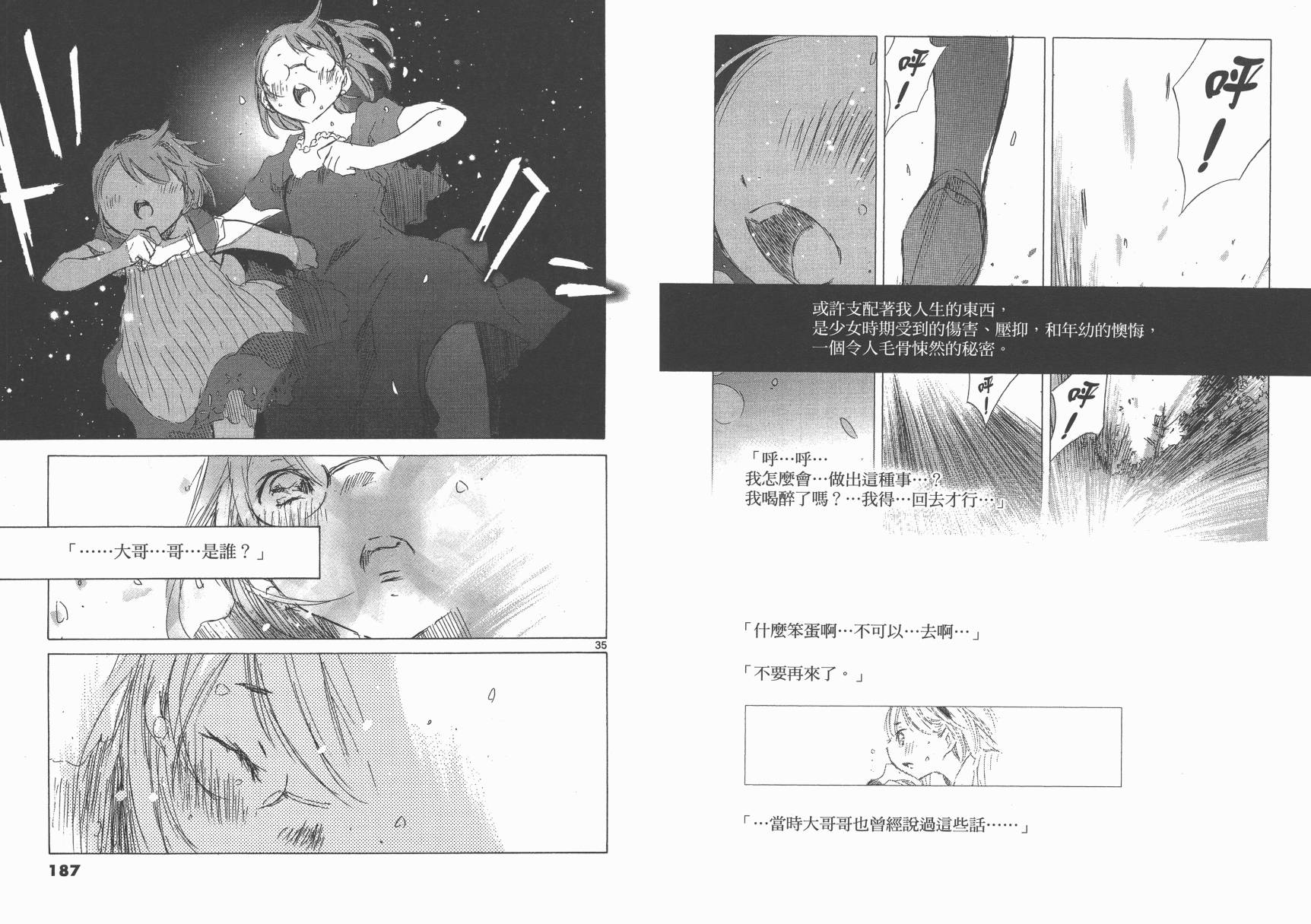 SEASONS 夏天的回忆韩漫全集-全一卷无删减无遮挡章节图片 