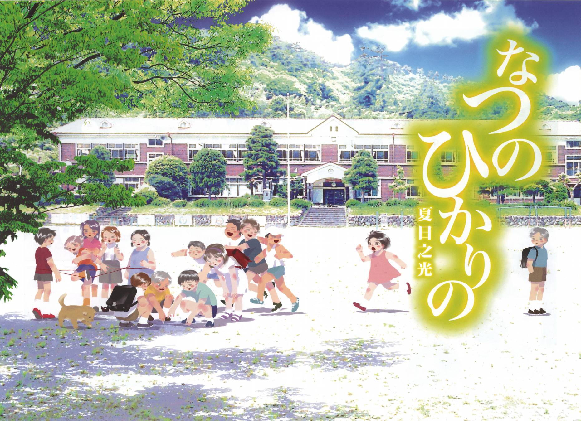 SEASONS 夏天的回忆韩漫全集-全一卷无删减无遮挡章节图片 