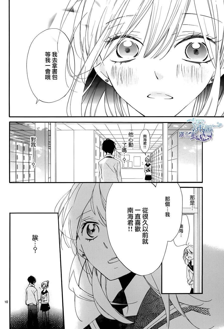 告白满载韩漫全集-全一话无删减无遮挡章节图片 