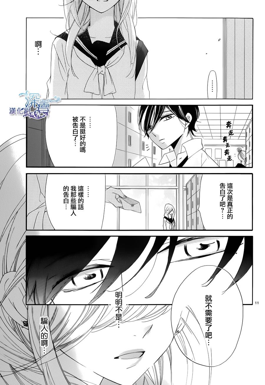 告白满载韩漫全集-全一话无删减无遮挡章节图片 