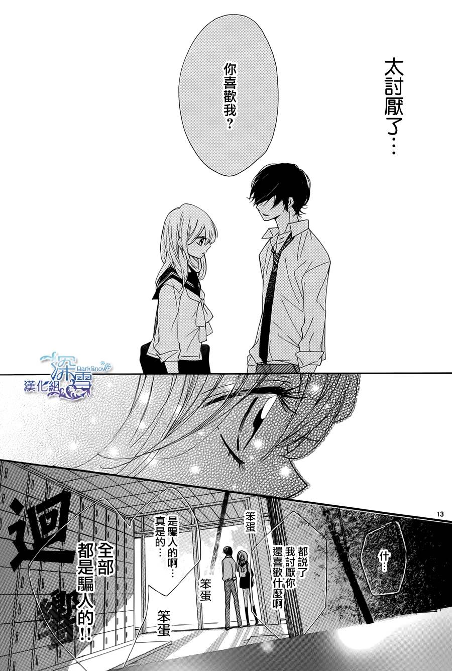 告白满载韩漫全集-全一话无删减无遮挡章节图片 