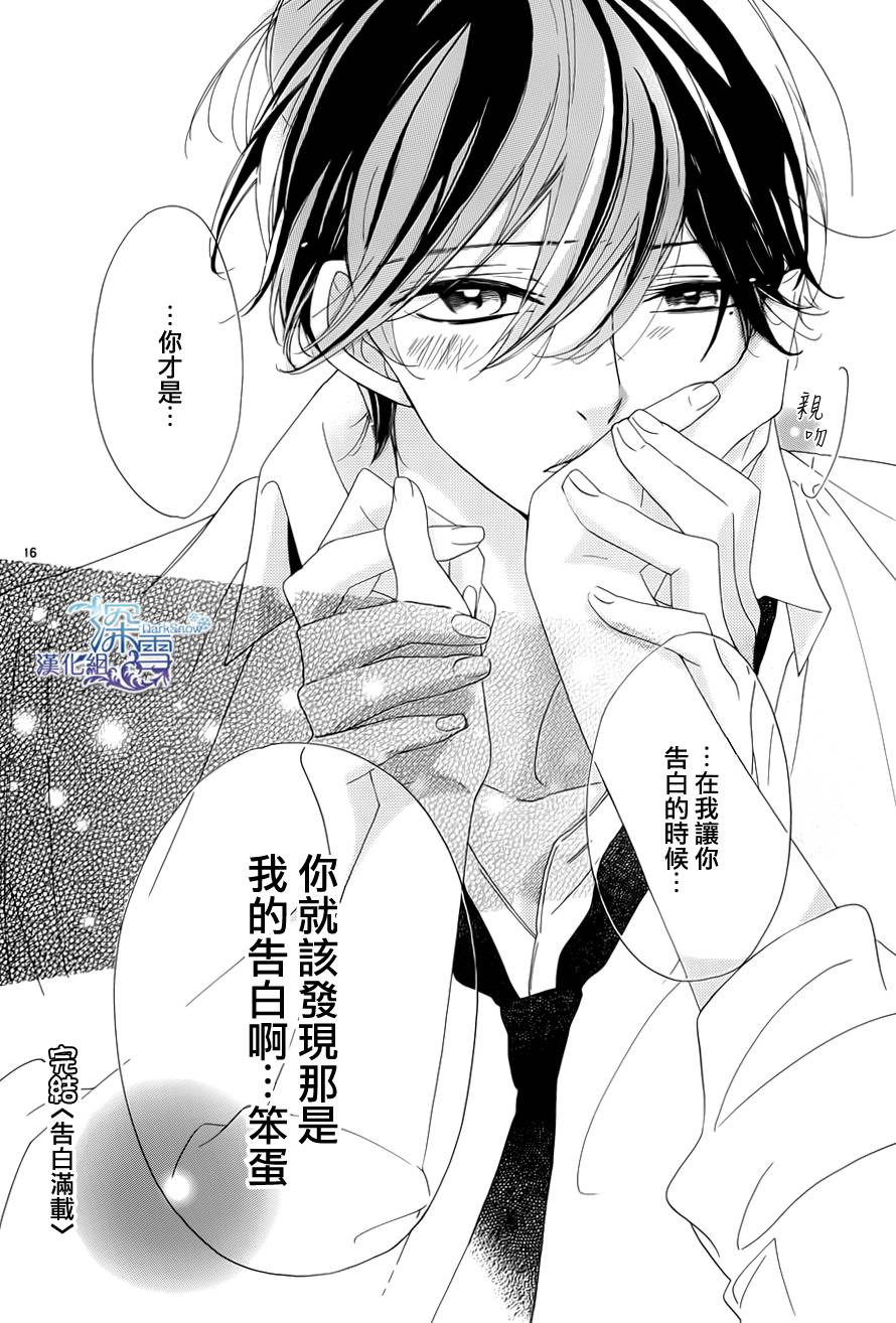 告白满载韩漫全集-全一话无删减无遮挡章节图片 