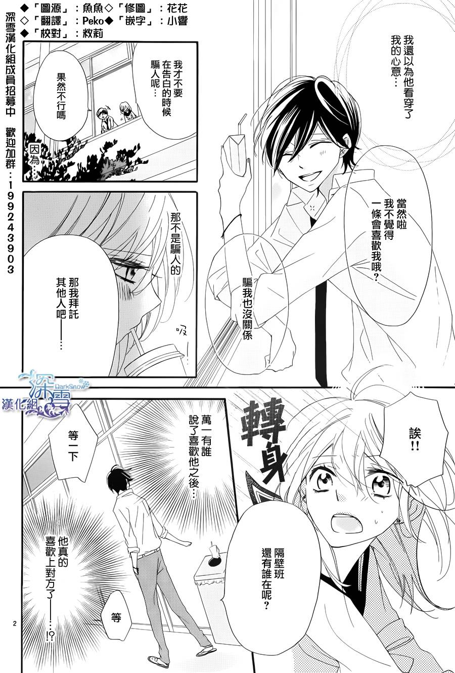 告白满载韩漫全集-全一话无删减无遮挡章节图片 