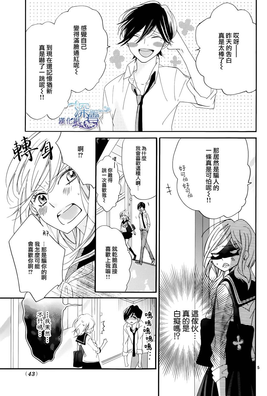告白满载韩漫全集-全一话无删减无遮挡章节图片 