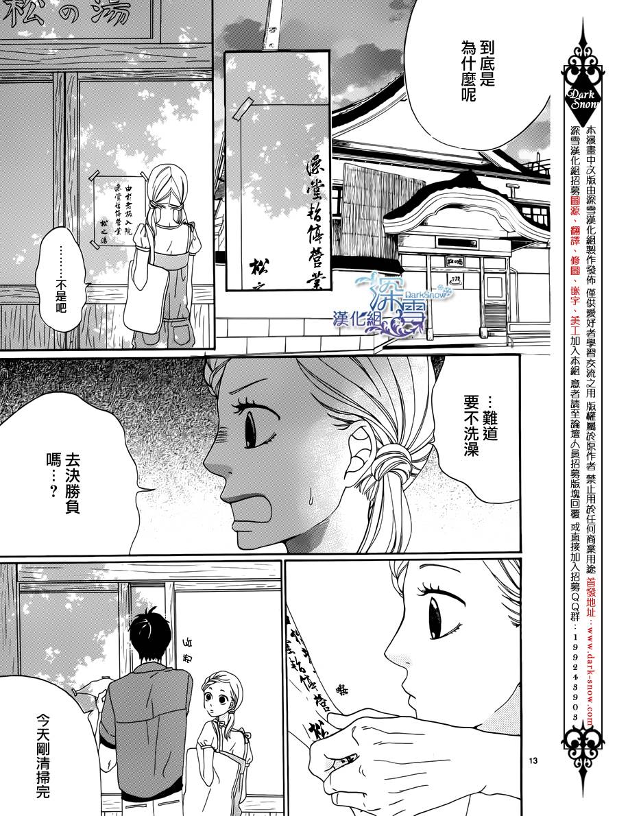 Fruits Milk韩漫全集-全一话无删减无遮挡章节图片 