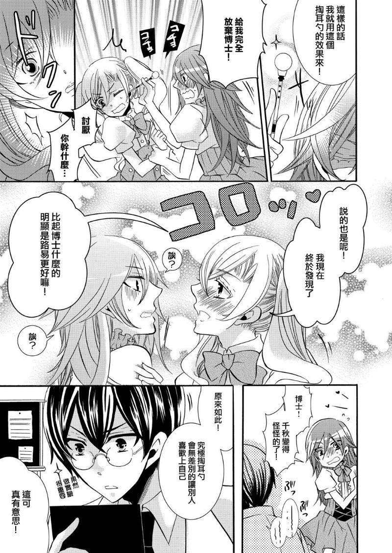 魔法掏耳勺韩漫全集-全一话无删减无遮挡章节图片 