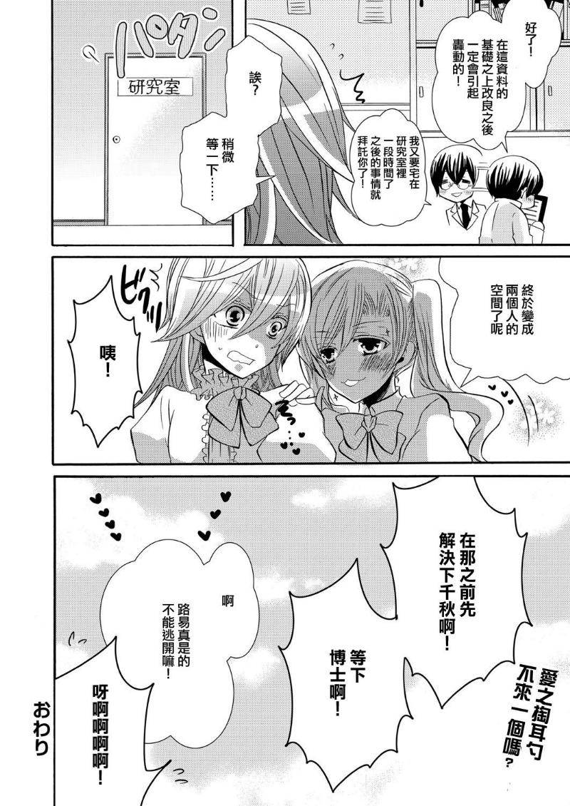 魔法掏耳勺韩漫全集-全一话无删减无遮挡章节图片 