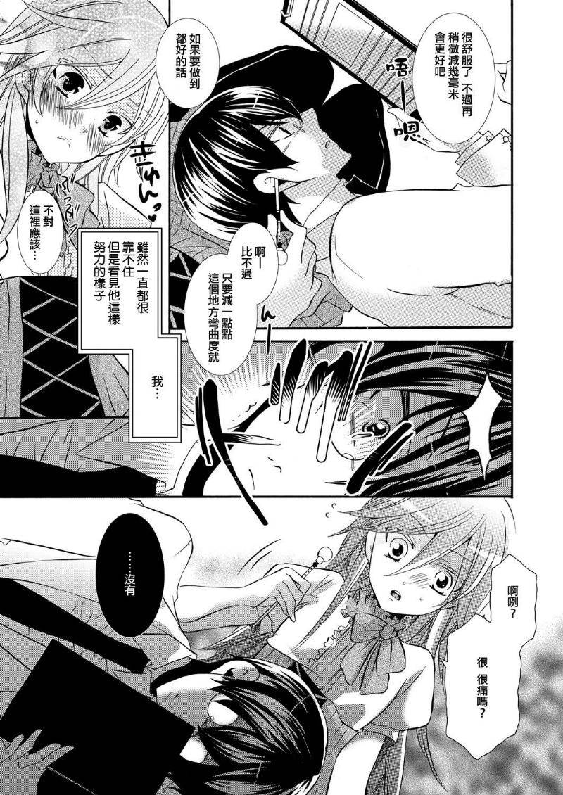 魔法掏耳勺韩漫全集-全一话无删减无遮挡章节图片 