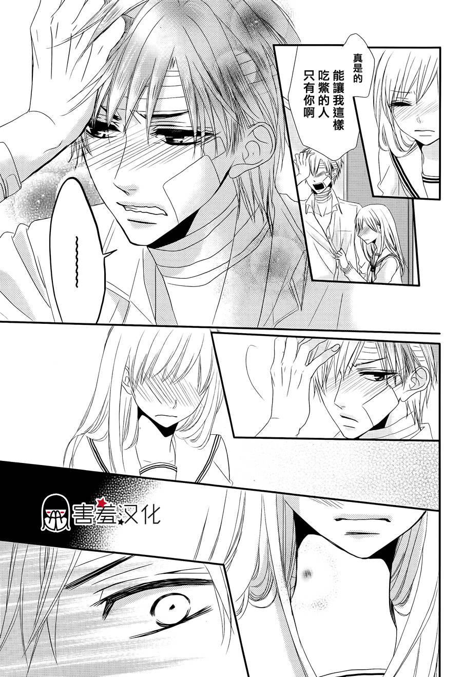 甜蜜伙伴韩漫全集-最终话无删减无遮挡章节图片 
