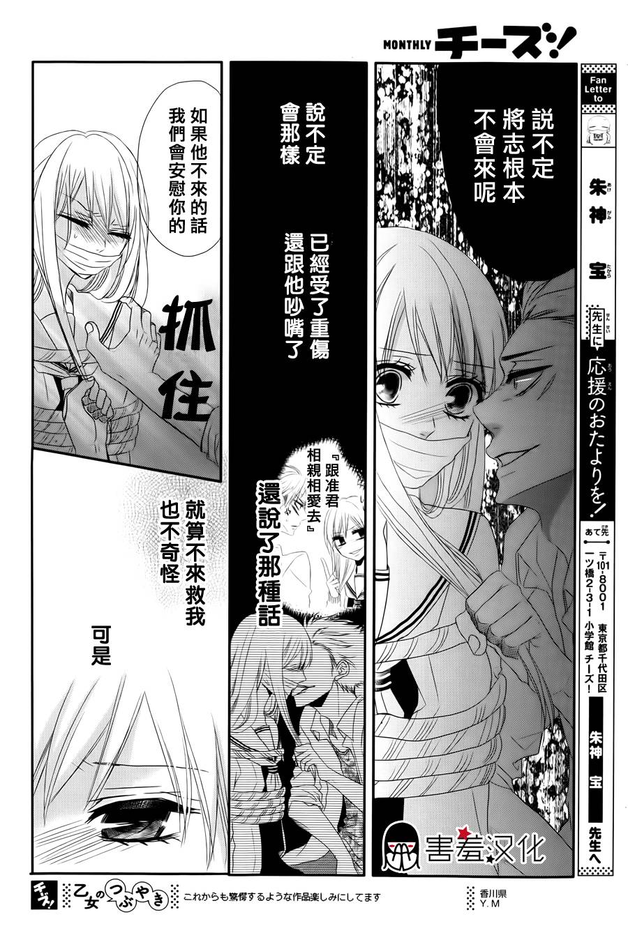 甜蜜伙伴韩漫全集-最终话无删减无遮挡章节图片 