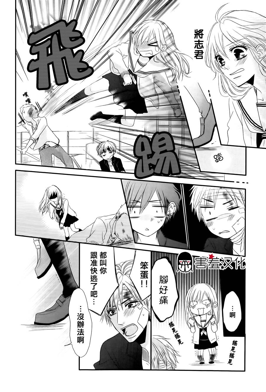 甜蜜伙伴韩漫全集-最终话无删减无遮挡章节图片 